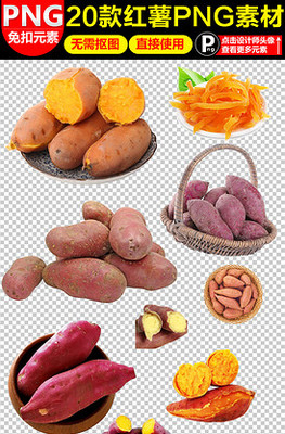 科技風烤地瓜海報模板 當電子美學邂逅傳統美食